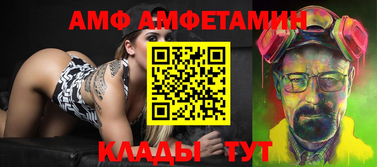 Чапаевск  Amphetamine 98%  Вход с VPN 