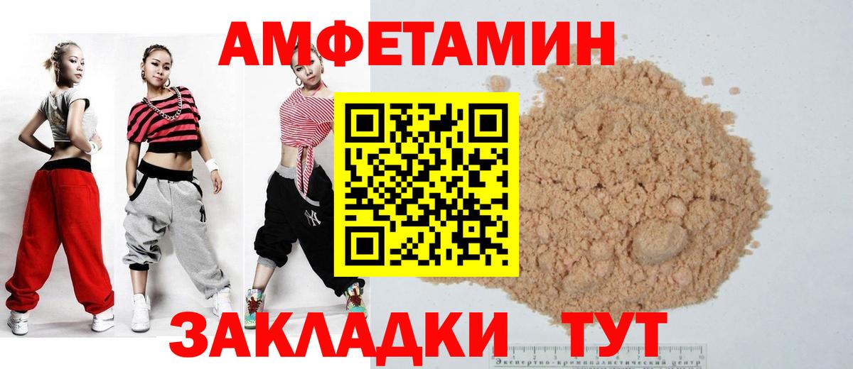 Амфетамин 97% Чапаевск