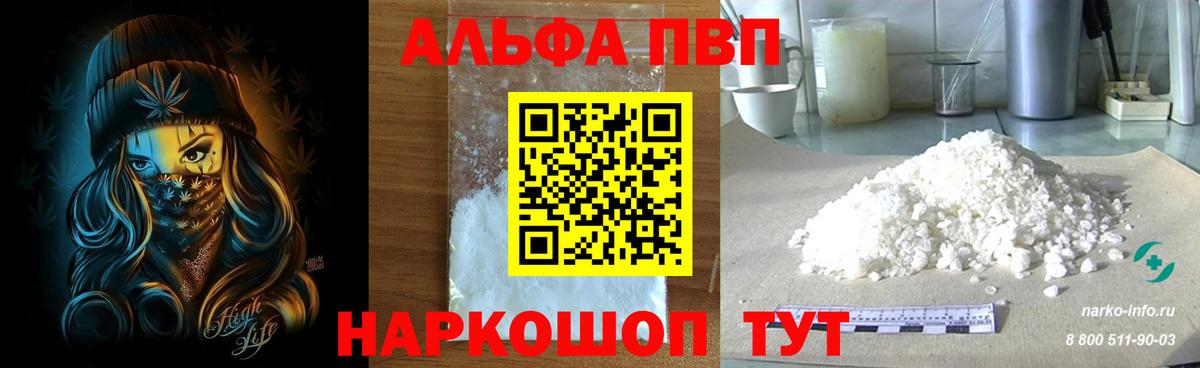 A PVP крисы CK  APVP кристаллы  Чапаевск  Вход с VPN 