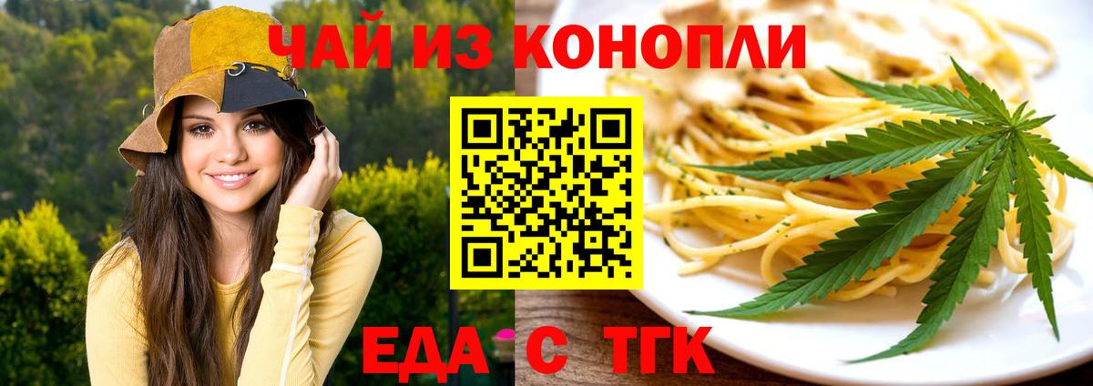 Чапаевск  Canna-Cookies марихуана  Вход с VPN 