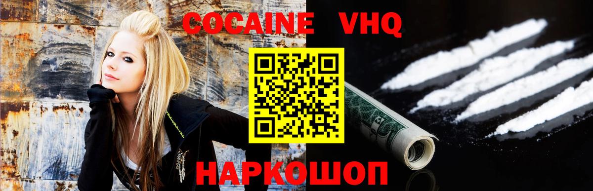 Кокаин Columbia  КОКАИН 99%  Вход с VPN  Чапаевск 