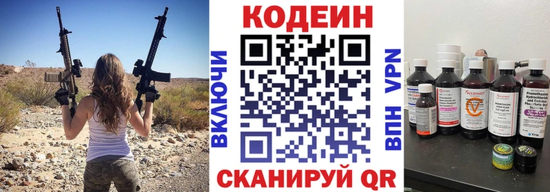 Кодеиновый сироп Lean Purple Drank  как найти закладки  Чапаевск 