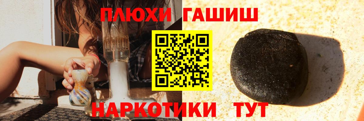 Чапаевск  ГАШИШ гашик  Вход с VPN  ГАШ индика сатива 