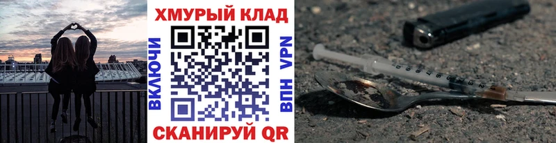 ГЕРОИН хмурый  цена   Чапаевск 
