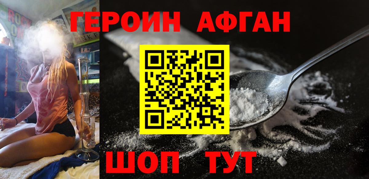 Героин VHQ Чапаевск