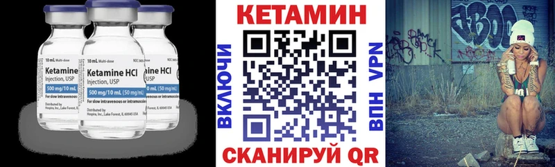 Кетамин VHQ  как найти закладки  Чапаевск 