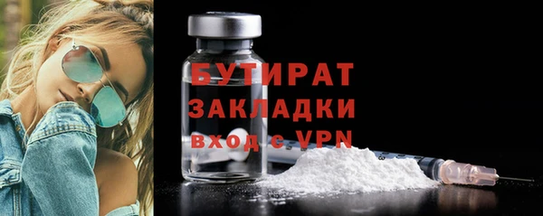 бутик Гусиноозёрск