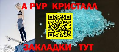ALPHA-PVP Краснодар