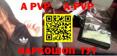 ALPHA-PVP Краснодар