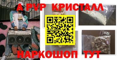 ALPHA-PVP Краснодар