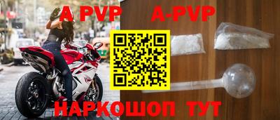 ALPHA-PVP Краснодар