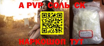 ALPHA-PVP Краснодар