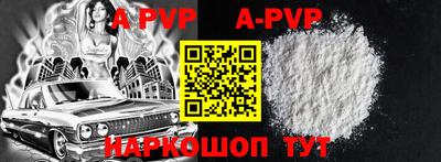 ALPHA-PVP Краснодар