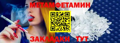 мет Краснокаменск