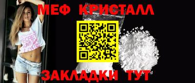 мет Краснокаменск