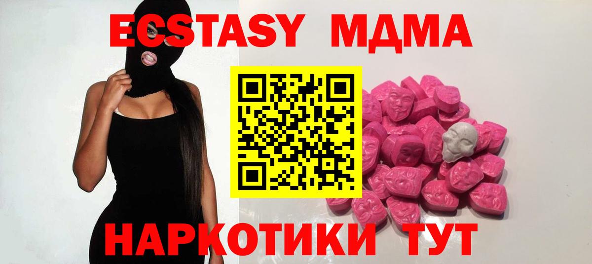 МДМА Molly  Вход с VPN  МДМА Molly  MDMA  Чапаевск 