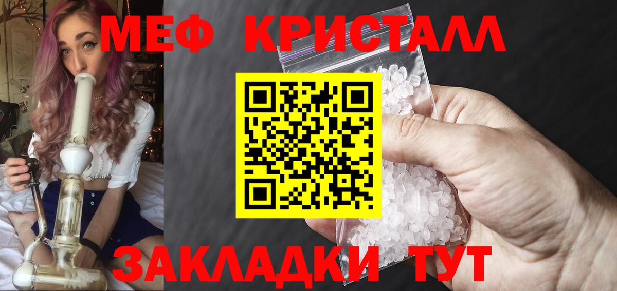 Мефедрон Чапаевск