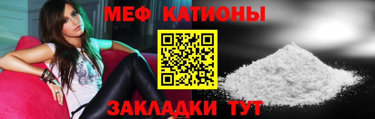 Мефедрон mephedrone  Вход с VPN  МЕФ  МЯУ-МЯУ мука  что такое   Чапаевск 