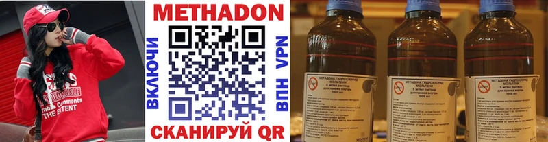 МЕТАДОН мёд  закладки  Чапаевск 