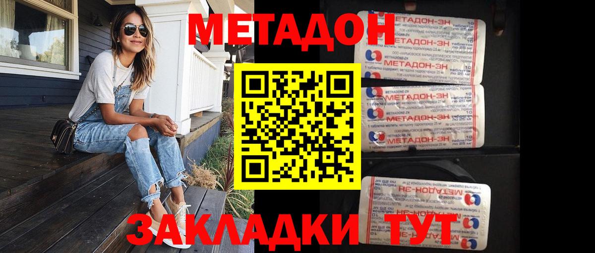 МЕГА ССЫЛКА  МЕТАДОН белоснежный  Чапаевск  Вход с VPN  Метадон кристалл 