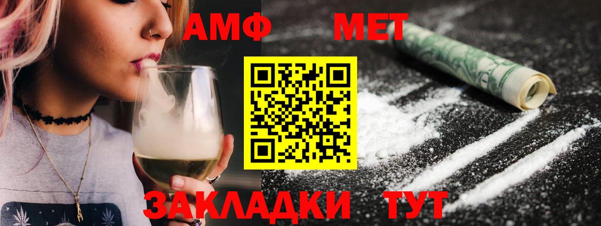 Метамфетамин пудра Чапаевск