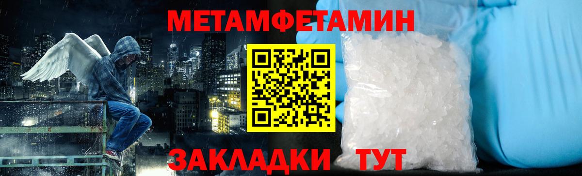 Первитин Methamphetamine  Первитин Methamphetamine  Вход с VPN  Чапаевск 