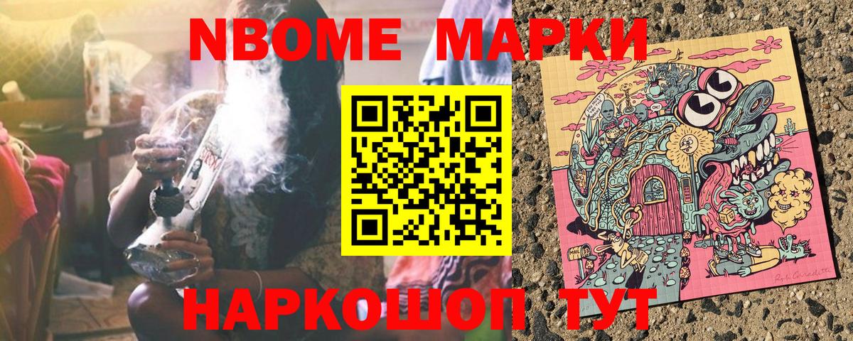 Марки 25I-NBOMe 1,5мг  купить наркоту  Чапаевск  Марки 25I-NBOMe 1,5мг  Вход с VPN  Марки 25I-NBOMe 