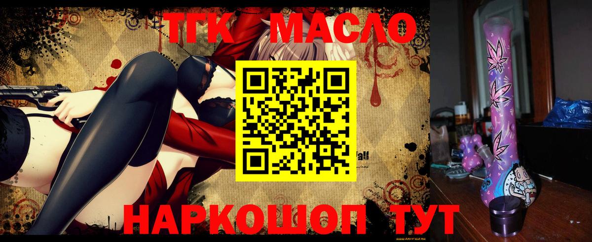 Дистиллят ТГК концентрат  Вход с VPN  Чапаевск 