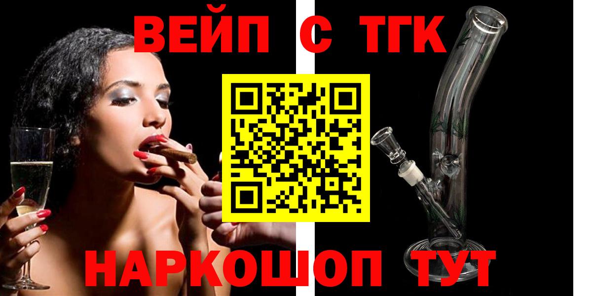 ТГК гашишное масло Чапаевск